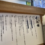 らぁ麺すみ田 - 解説