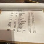 アンコム - ドリンクメニュー