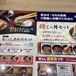 資さんうどん 今福鶴見店 - 