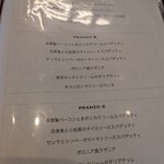 トラットリア カンパーナ ジロウマル - セットのパスタ