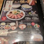 牛たん炭焼き 利久 仙台駅店 - メニュー１