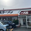 長浜ラーメン 一心亭 本店