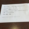 小樽食堂 大曽根店
