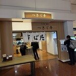 立喰いそば酒処 つきじ亭 - 店舗入り口