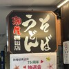 潮屋 梅田店