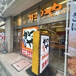 かつや - 