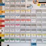 自家製麺 らーめん工房 縁 - 券売機（メニュ－）