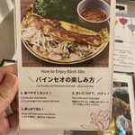 ニャーベトナム フォー&バインミー 有明店 - 