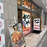 かつや - 