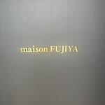 メゾン フジヤ ハコダテ - 