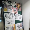 一夜干しと海鮮丼 できたて屋 時計台店