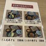 そば処 福そば - 