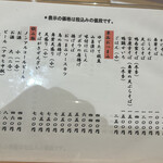 そば処 福そば - 