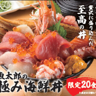 魚太郎 旨いもの屋台_0