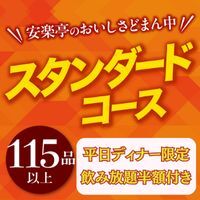 Anraku Tei Ooizumi Ten photo 5