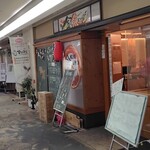 美味しい炭火焼き居酒屋 金魚 - 