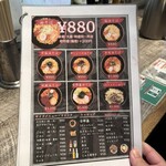 油そば専門店 ぶらぶら - 