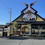 ばんどう太郎 - 