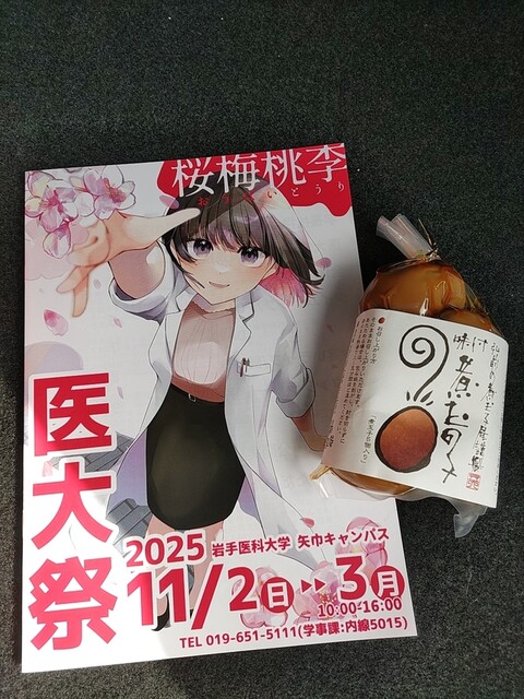 カブセンター 矢巾店 - 矢幅（コンビニ・スーパー）の写真