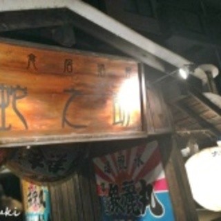 和食居酒屋 蛇之助