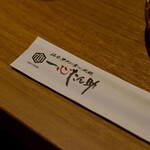 焼肉一心たん助 - 