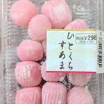 わくわく広場 - これはーー食べやすくて甘すぎなくてーー病みつき♫