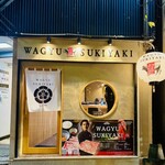 WAGYU SUKIYAKI 極 - 