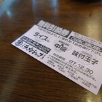 椿ラーメンショップ - 