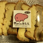 カバのおしり。 - 
