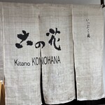 古の花 - 
