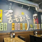 韓国家庭料理 イタロー - 