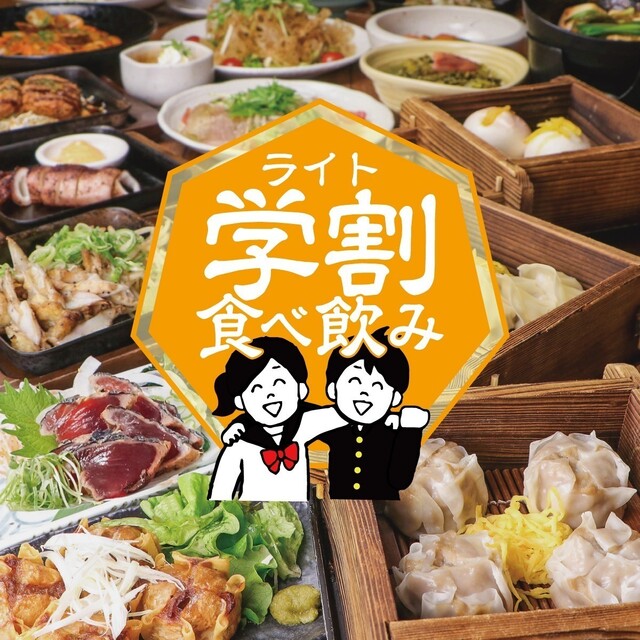 Yuzu no Komachi Hiroshima Shintenchi Ten