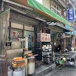 一心餃子牛肉面専売店 - 