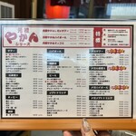 深川ホルモン蔵 - 