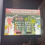 カラシビ味噌らー麺 鬼金棒 - 