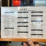 深川ホルモン蔵 - 