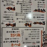 やきとん ひなた - 