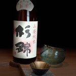 日本料理FUJI - 杉錦/山廃純米酒/杉井酒造/静岡県藤枝市