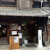 冷したぬき天国 川原町店