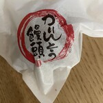 阿波菓匠 はりまや徳正 - 