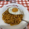 スパゲッティーのパンチョ 代々木店