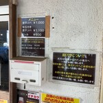 煮干中華ソバ イチカワ - メニューと並び方指南。