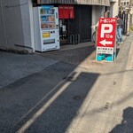 ラー麺専門店 こしがや - 