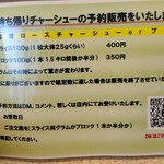 ラー麺専門店 こしがや - 