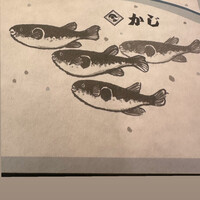 割烹 かじ 本店 - 