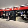 又こい家 羽田空港第2タ－ミナル店