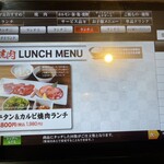 焼肉スエヒロ館 - 