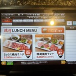 焼肉スエヒロ館 - 