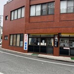 橋本屋綾部ぼたもち店 - 