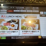 焼肉スエヒロ館 - 